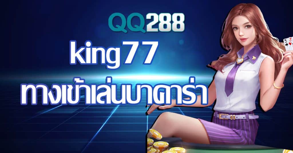 king77enter-to-play-baccarat