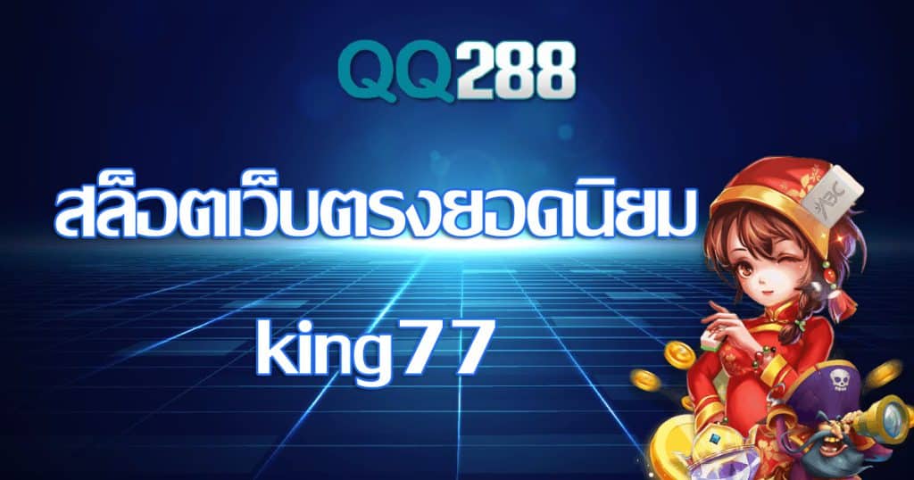 slot-directweb-popular-king77