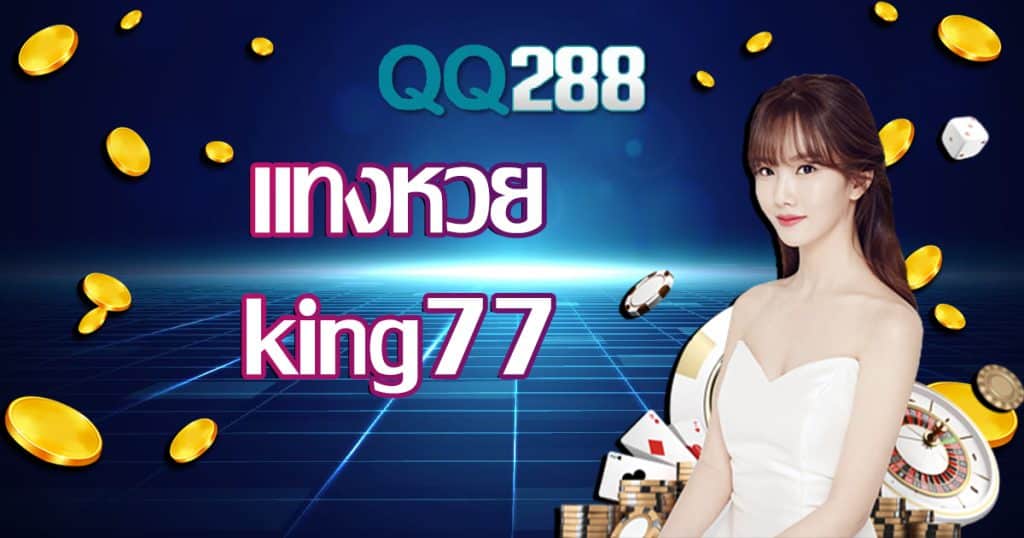 bet-huay-king77